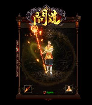 大众天龙八部3私服
